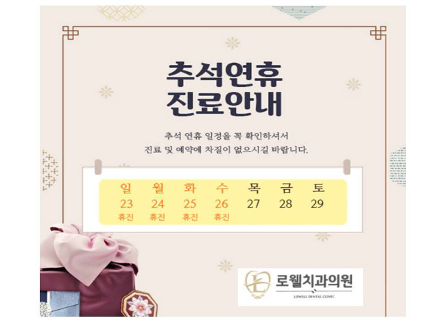 추석연휴.jpg