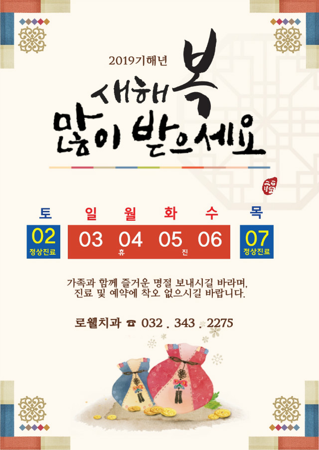 설날연휴.jpg