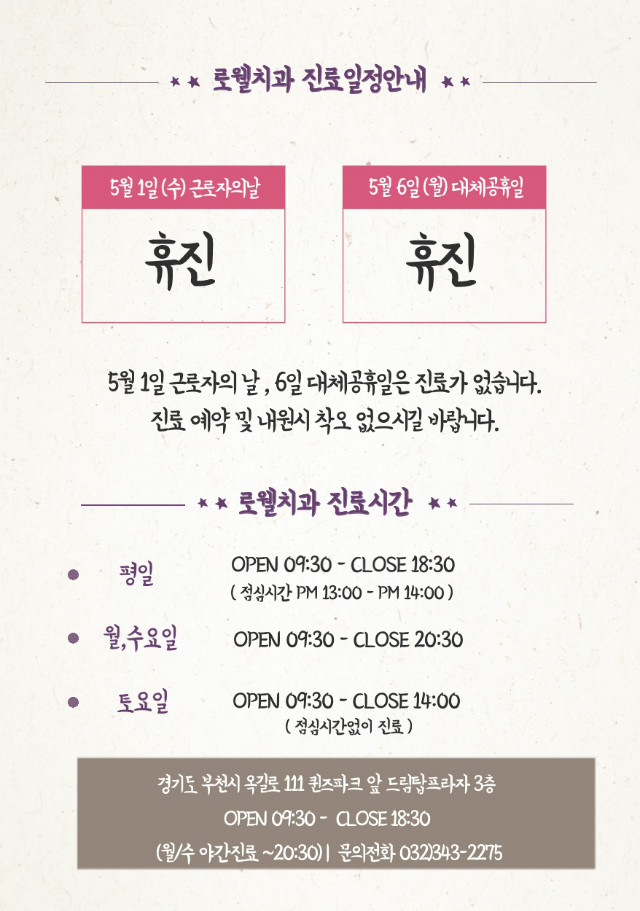 휴진.jpg