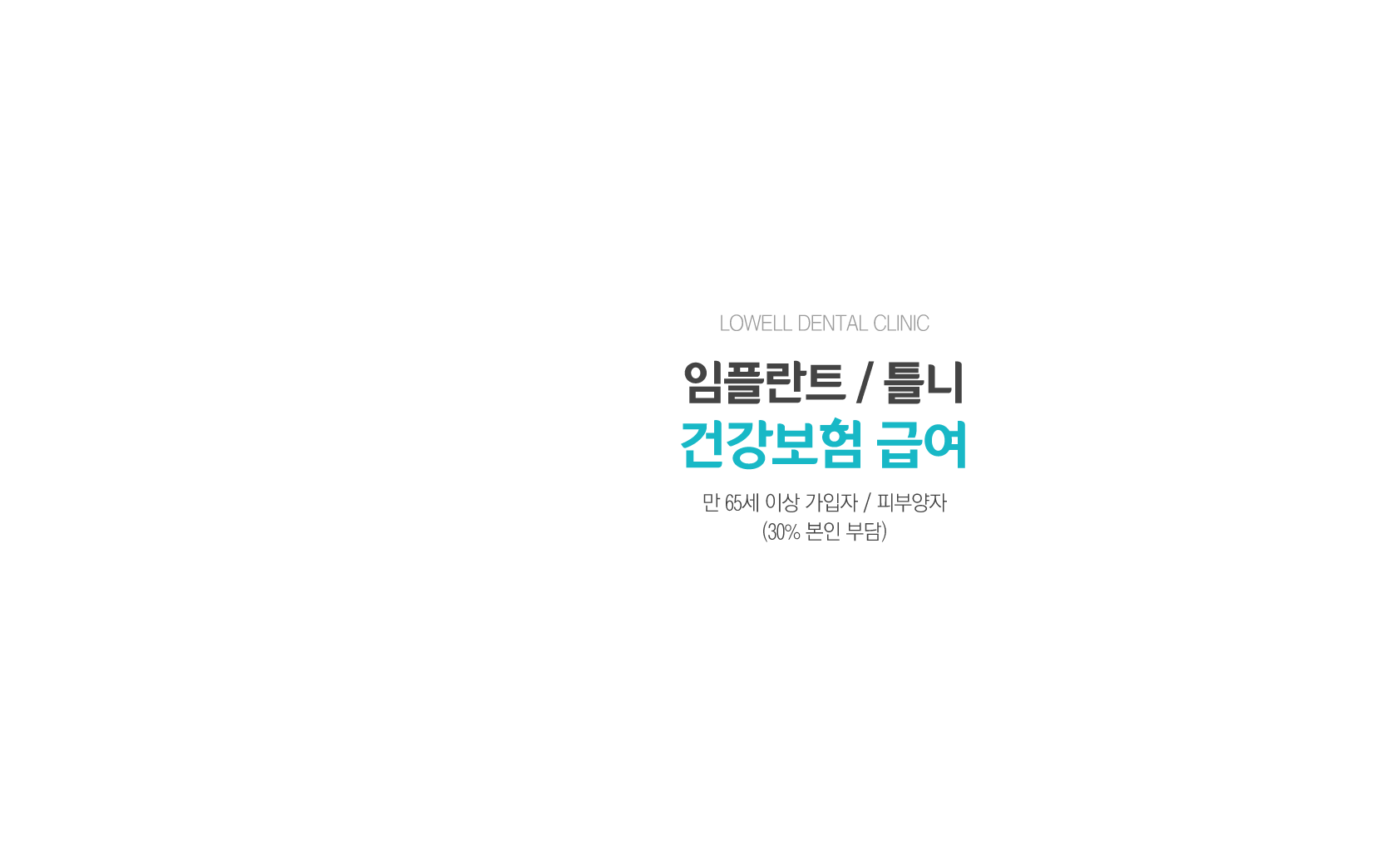 건강보험 급여