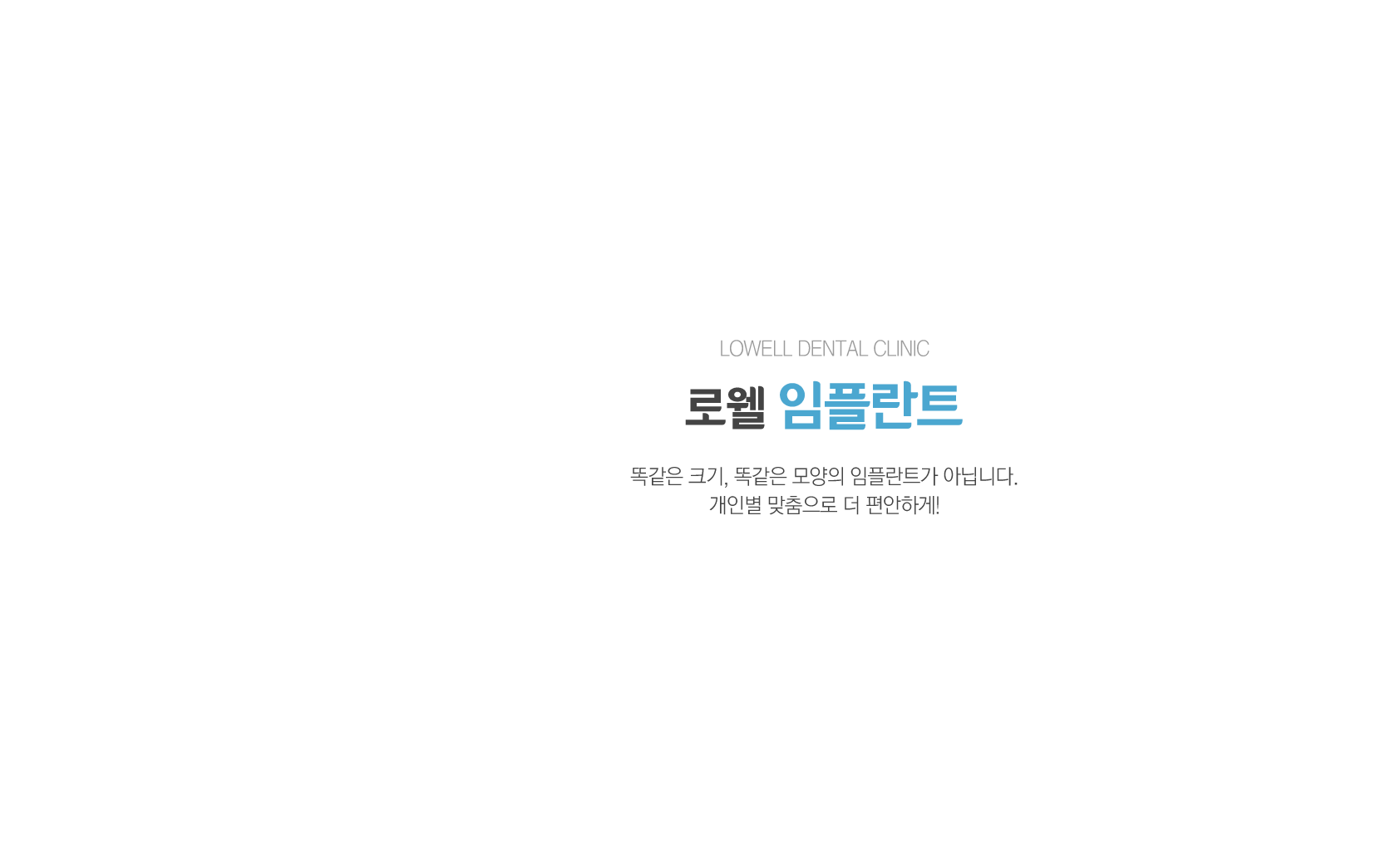 임플란트