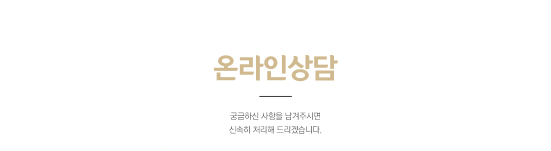 온라인상담