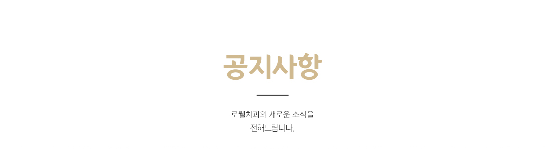 공지사항